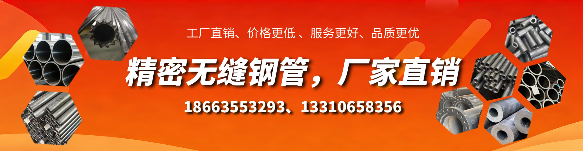 平湖精密无缝钢管厂家